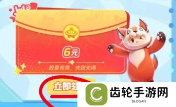 元梦之星6元红包怎么领 6元红包领取攻略