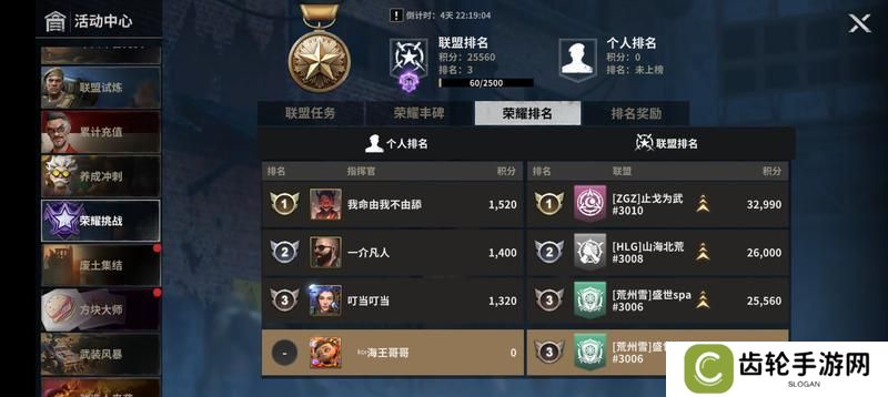 【玩家投稿】堡垒活动之荣耀挑战