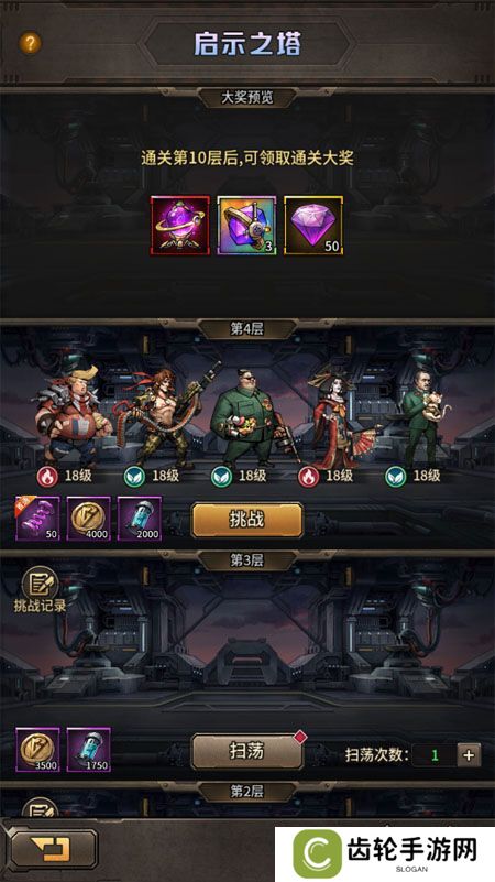 疯狂的阿尔法--游戏玩法--启示之塔