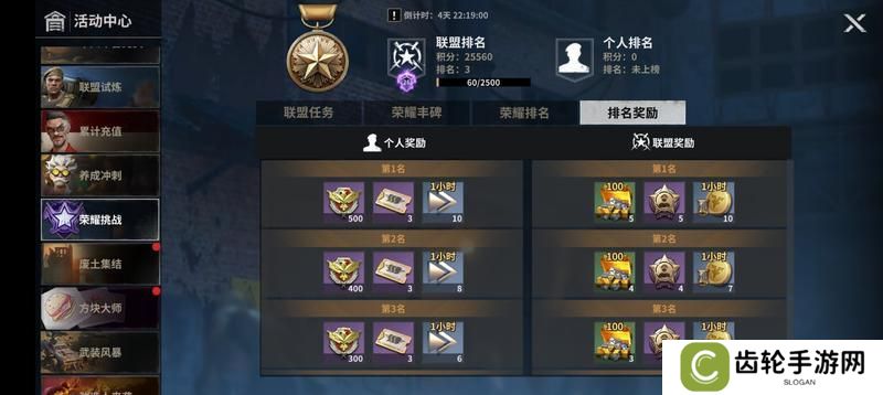 【玩家投稿】堡垒活动之荣耀挑战