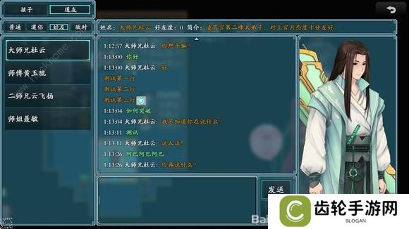 绯月仙行录0.425a版本攻略 0.425a版本剧情通关总汇图片9