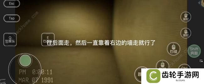 逃离后室level0攻略大全 逃离后室level0怎么过图片3