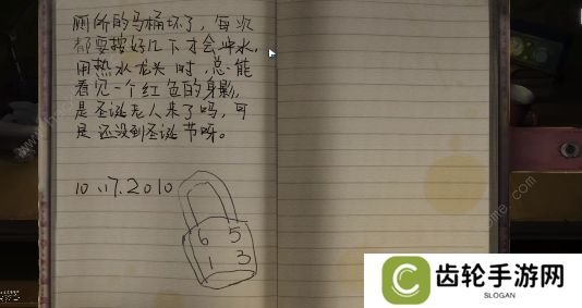 黑暗笔录攻略大全 全章节图文通关总汇图片7