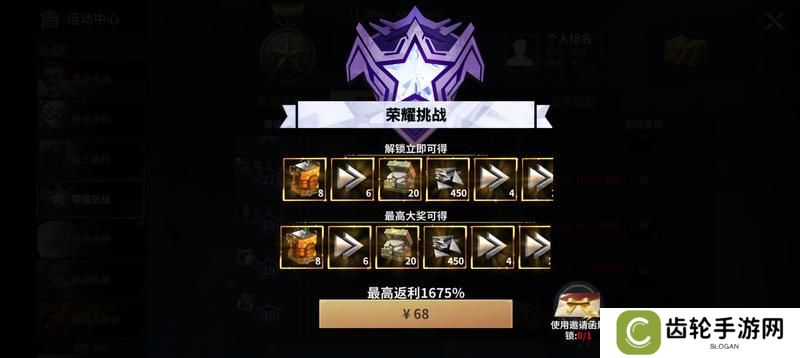 【玩家投稿】堡垒活动之荣耀挑战