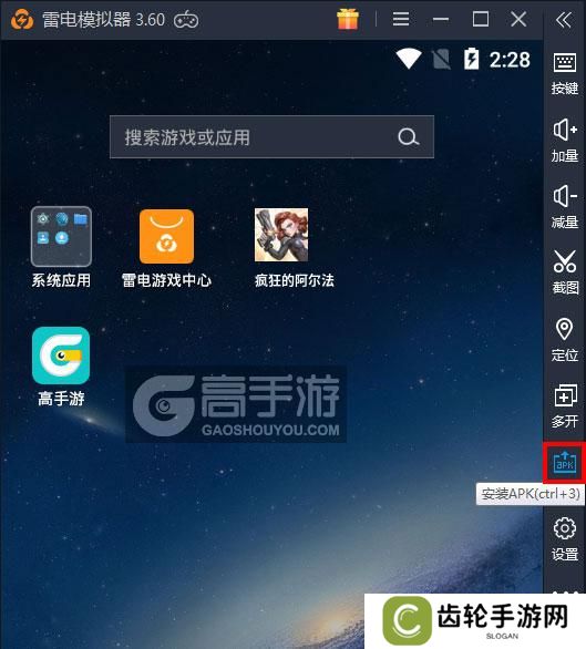  疯狂的阿尔法电脑版从电脑安装游戏