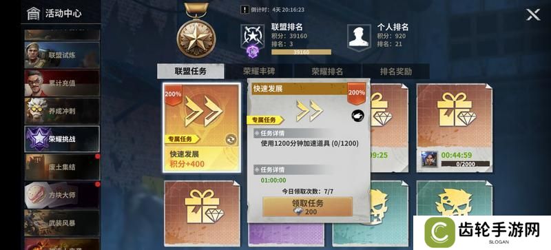 【玩家投稿】堡垒活动之荣耀挑战
