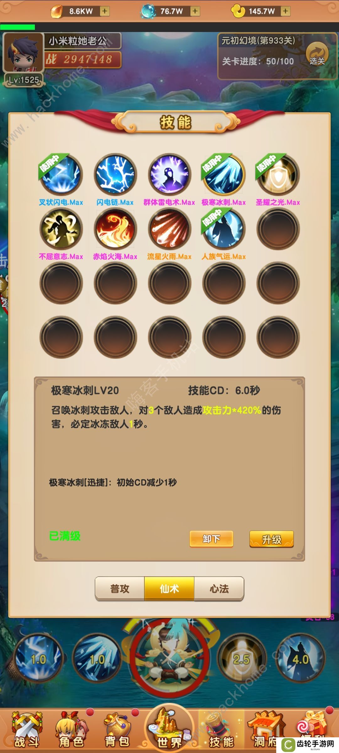 我的修仙世界攻略大全 新手少走弯路技巧总汇图片3