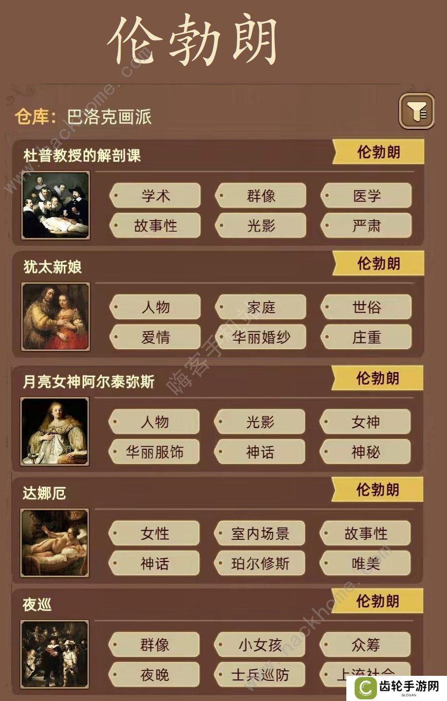 名画展游戏攻略大全 全demo画作图鉴总汇图片3