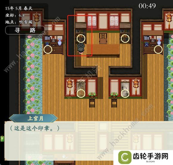 绯月仙行录0.425a版本攻略 0.425a版本剧情通关总汇