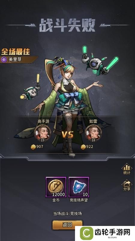 疯狂的阿尔法如何分享战报