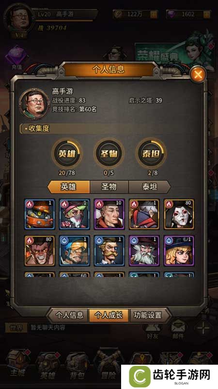 疯狂的阿尔法--游戏玩法--本站实测账号截图
