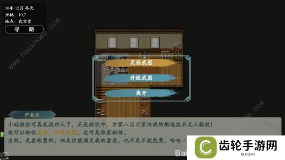 绯月仙行录0.425a版本攻略 0.425a版本剧情通关总汇图片7