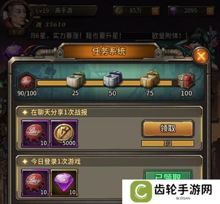 疯狂的阿尔法如何分享战报