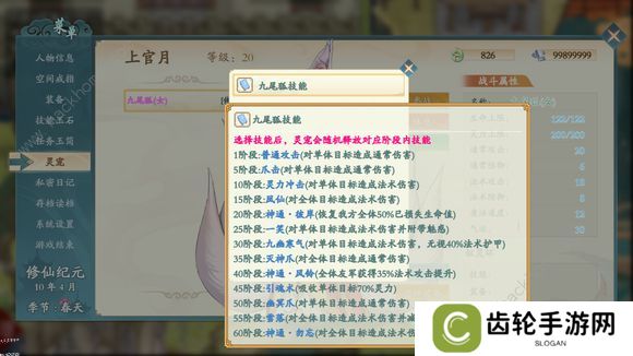 绯月仙行录0.425a版本攻略 0.425a版本剧情通关总汇图片6