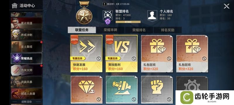 【玩家投稿】堡垒活动之荣耀挑战