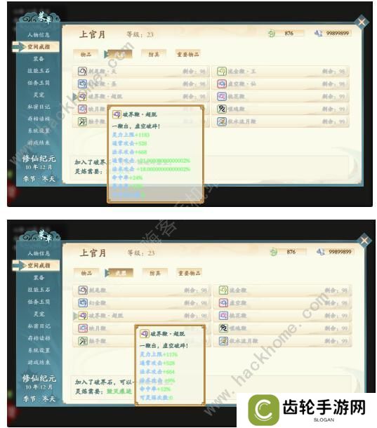 绯月仙行录0.425a版本攻略 0.425a版本剧情通关总汇图片8