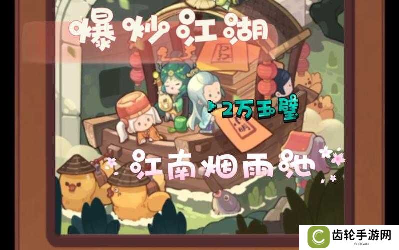 爆炒江湖江南烟雨活动，厨师修炼效果究竟如何全面解析？