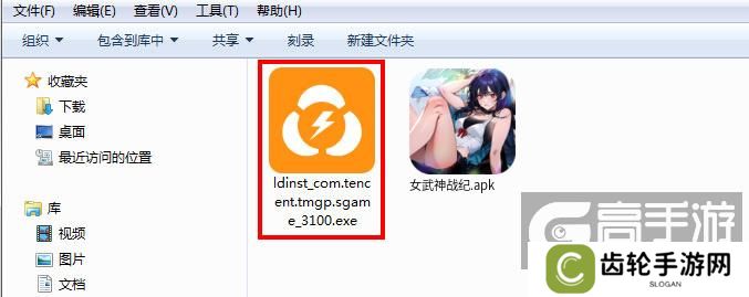  女武神战纪电脑版安装程序