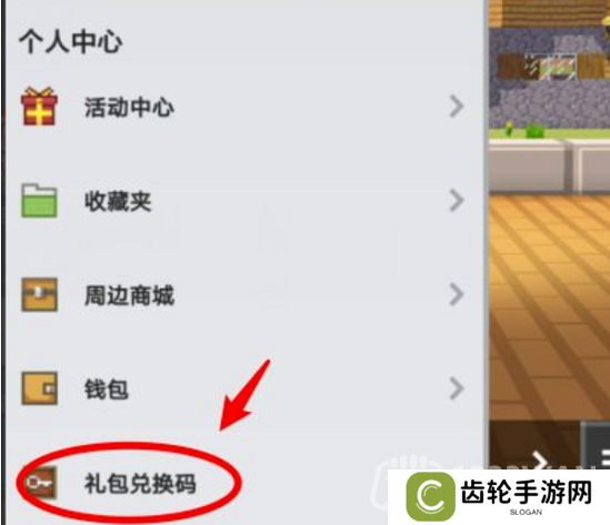 我的世界2023年10月24日有哪些兑换码-mc2023年10月24日兑换码