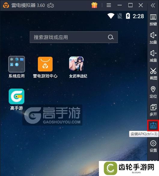  女武神战纪电脑版从电脑安装游戏