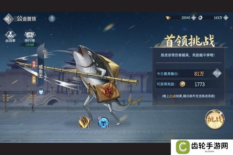 《汉家城市》玩法介绍：公会管理&公会试炼玩法介绍！
