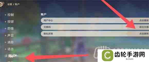 原神2023年8月14日兑换码是什么-2023年8月14日兑换码