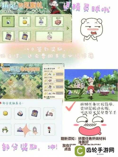小森生活亲密度作用及提升方法说明