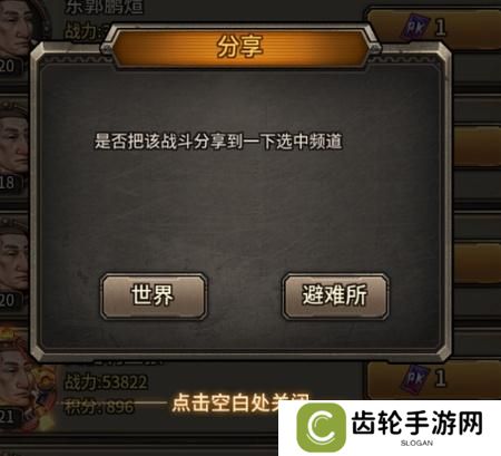 疯狂的阿尔法如何分享战报