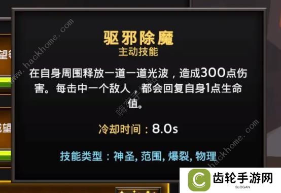 灵魂石幸存者攻略大全 新手必备通关技巧总汇图片3
