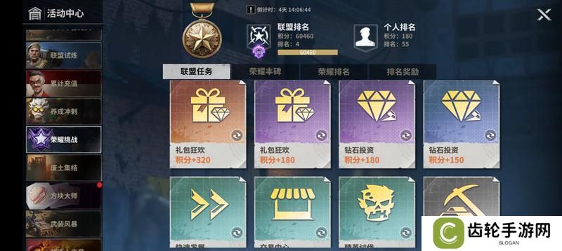 【玩家投稿】堡垒活动之荣耀挑战