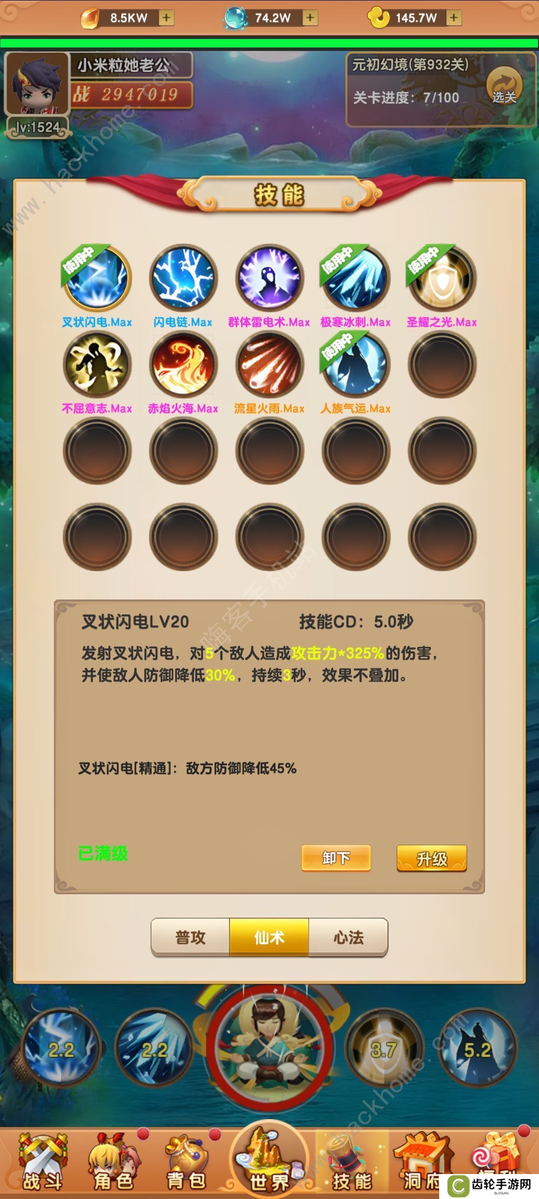 我的修仙世界攻略大全 新手少走弯路技巧总汇图片2
