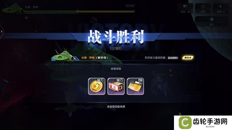高达钢铁之诗世界挑战玩法规则介绍