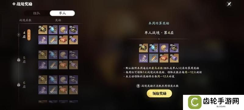 赛季版全新PVE玩法战境试炼攻略详解