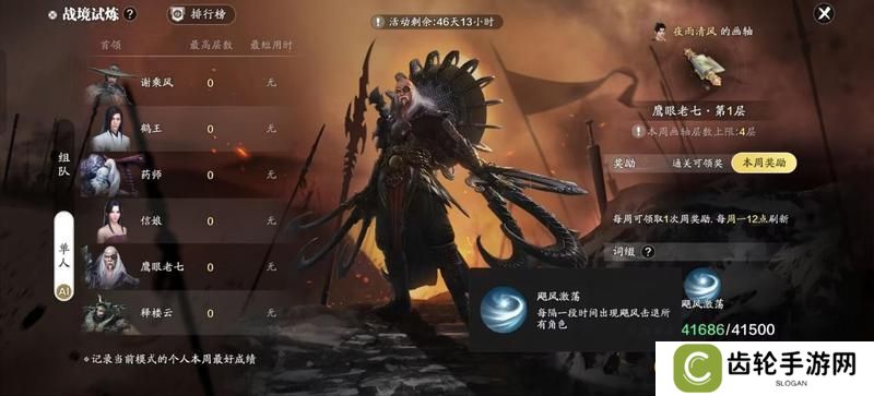 赛季版全新PVE玩法战境试炼攻略详解