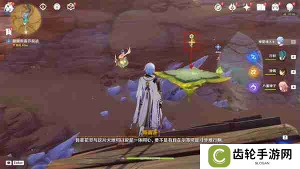 《原神》彼时满天异彩攻略 彼时满天异彩任务怎么完成