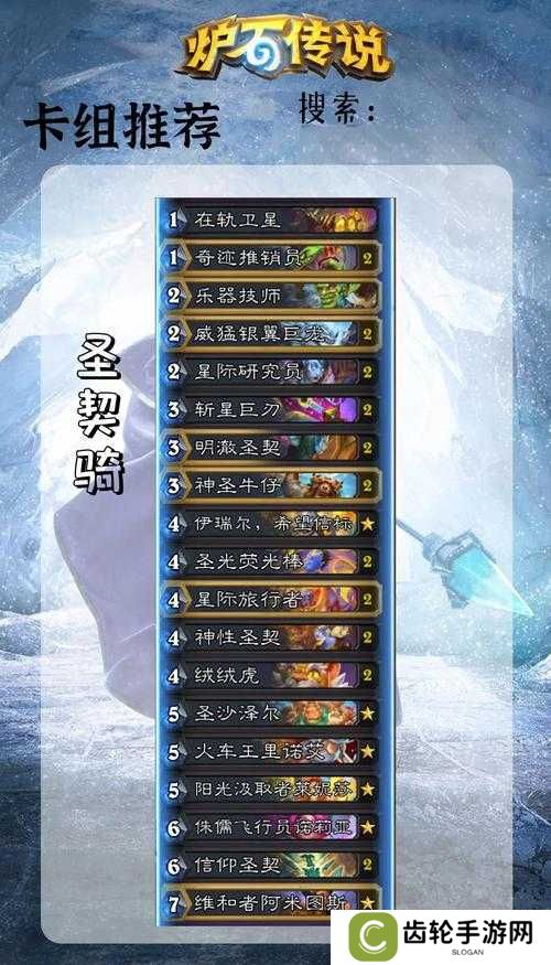 炉石传说三个愿望乱斗高胜率卡组推荐