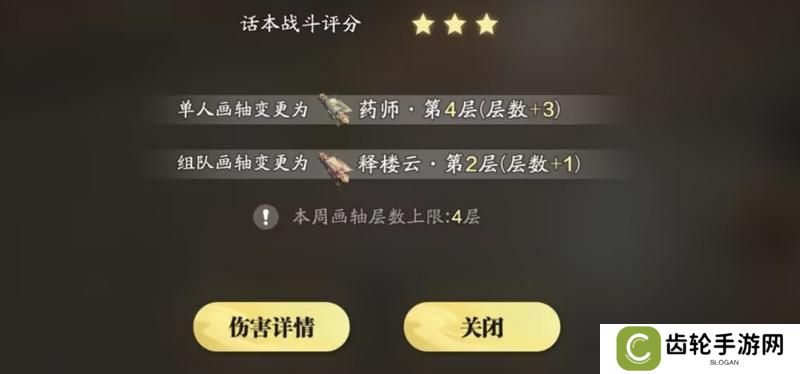 赛季版全新PVE玩法战境试炼攻略详解