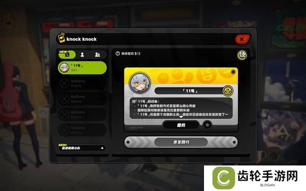 绝区零11号逸趣事件触发攻略   所有11号逸趣事件盘点图片12