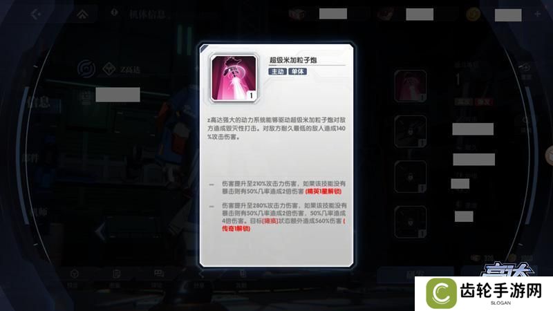 高达钢铁之诗机体类型与特性详解