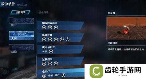 鬼泣巅峰之战手游叛逆之刃连招及使用技巧分享