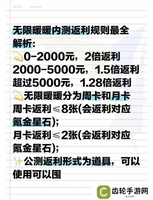 坎公骑冠剑守护者测试充值返利规则介绍全攻略