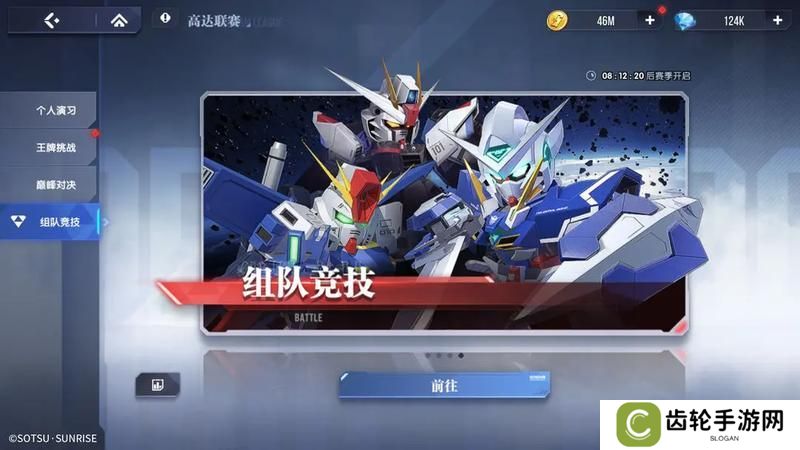 高达钢铁之诗月度BOSS挑战&组队竞技玩法介绍