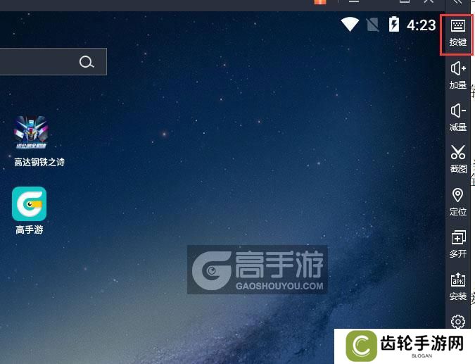  高达钢铁之诗电脑版键位设置