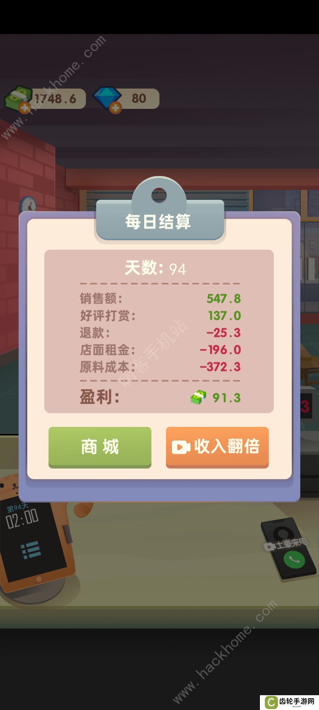 详细阅读:老爹大排档攻略大全 新手必备技巧及赚钱心得 老爹大排档攻略大全 新手必备技巧及赚钱心得