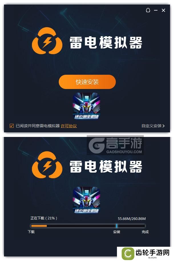  高达钢铁之诗电脑版安装过程