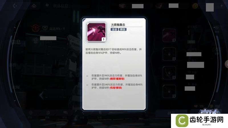 高达钢铁之诗机体类型与特性详解