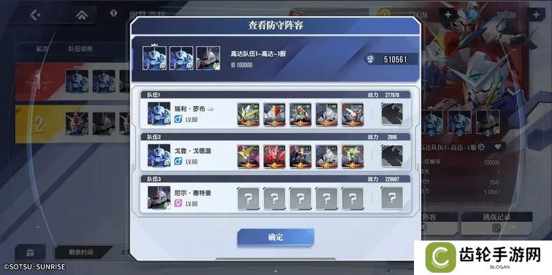 高达钢铁之诗月度BOSS挑战&组队竞技玩法介绍