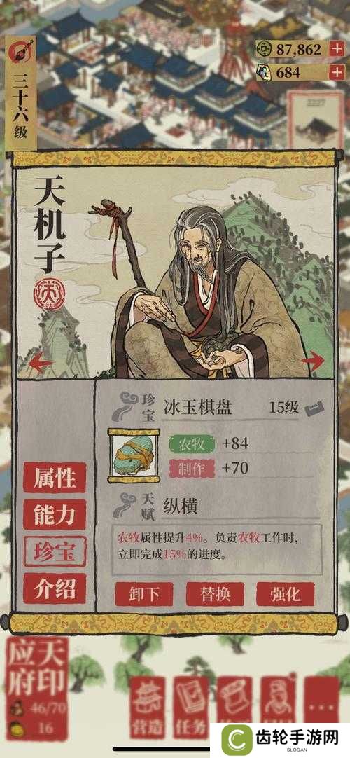 江南百景图嬴政有什么用