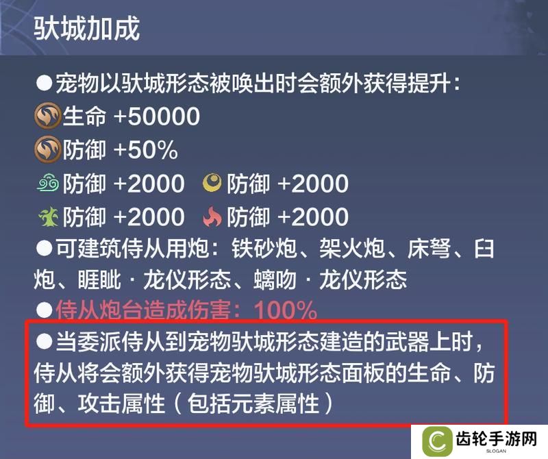【驮兽攻略】一篇攻略教你玩懂“驮兽炮台”玩法！