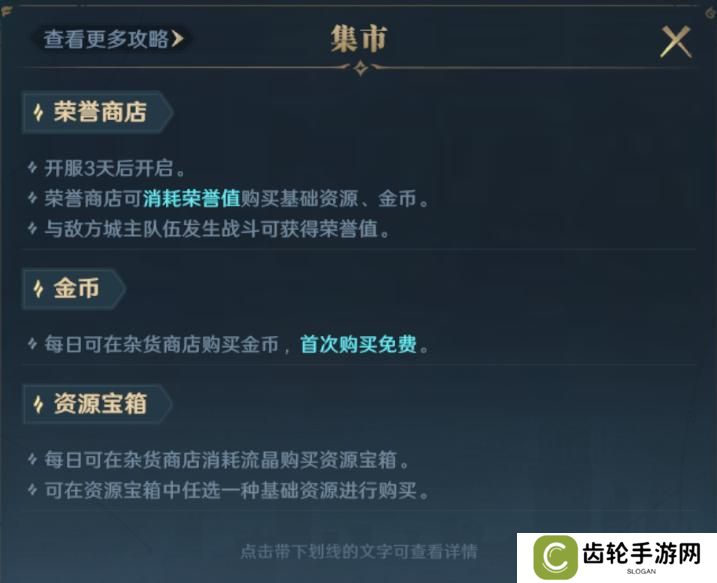 《荒野国度》开荒秘籍第7期丨冲击更高段位 声望系统介绍！